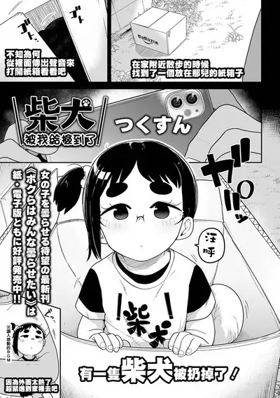 Donzoko Shoujo no Uta | 底端少女的歌