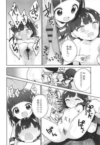 Omocha no Jinsei