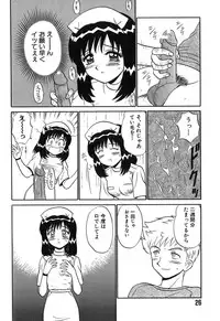 [Motoya Shin] Pink Hospital