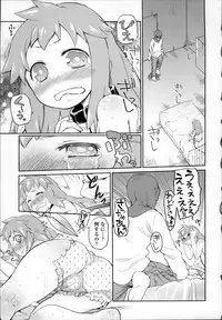 [Midori no Rupe] Garden II