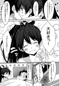 (C84) [ELECTRICAL (Mirai Denki)] PELE BLUE GREEN (THE iDOLM@STER)