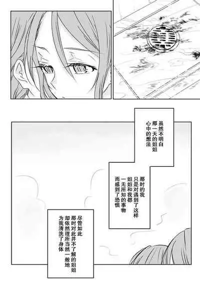 Ano Hi no Yoru ni Anata to Futarikiri de | 于那日、仅你我二人之夜