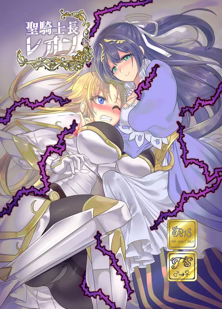 Hijiri Kishi Naga Leon