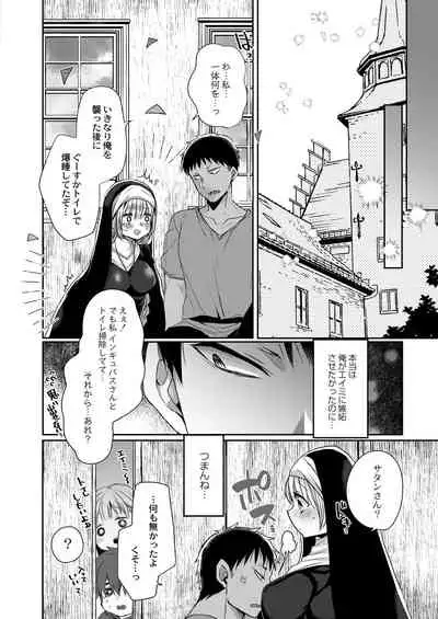 COMIC Reboot Vol. 29 [Digital]