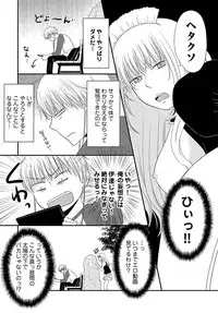 [Narinatsu Machi] Yorinuki Lucky Sukebe ~Yarisugi Jizou no Omotenashi~ 16