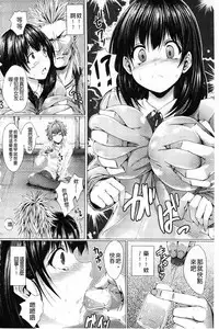 [ma-yu] Shojo-iro High Bleach | 処女色強制姦淫洗白 [Chinese]