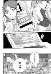 [Sabusuka] Tsuma toiu Sekai Ch. 1-3