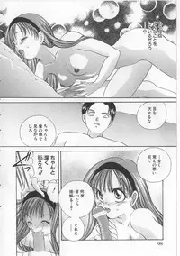 [Matsutou Tomoki] Naburareta Otome