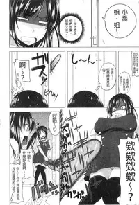 [Arsenal] Hatsujou Harlem Note - Estrus Harlem Note | 發情的後宮筆記 [Chinese]