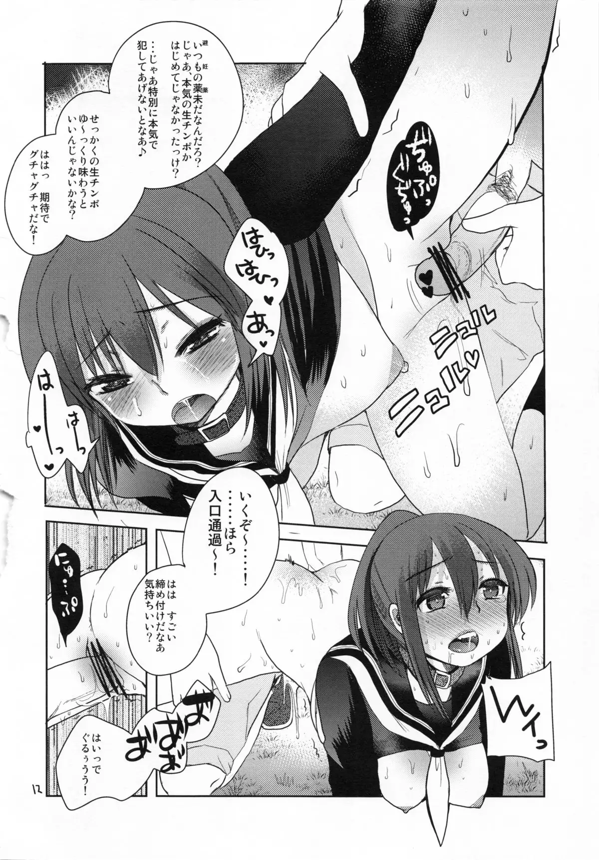 Imouto Nikki