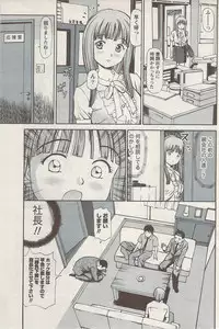 Namaiki! 2009-08