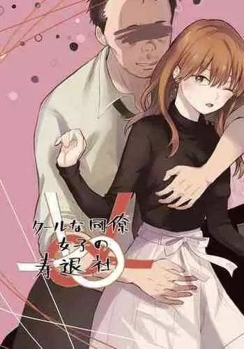 Bukatsu Danshi x Joshi Manager ep. 2