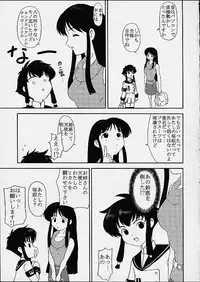 (SC12) [Parameter (S Parameter)] Chimayoi Mashita (Angelic Layer)