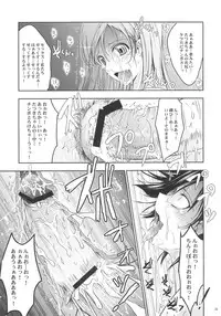(C72) [Garyuh-Chitai (TANA)] Aki-Akane Zenpen (BLEACH)
