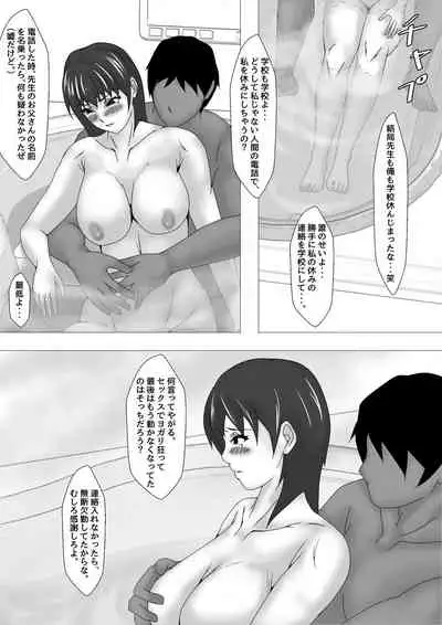 [Ozouni] Onna Kyoushi Shinozaki Rin no Choukyou Kiroku