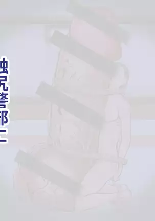 Keishichou Bijin Kyokuchou