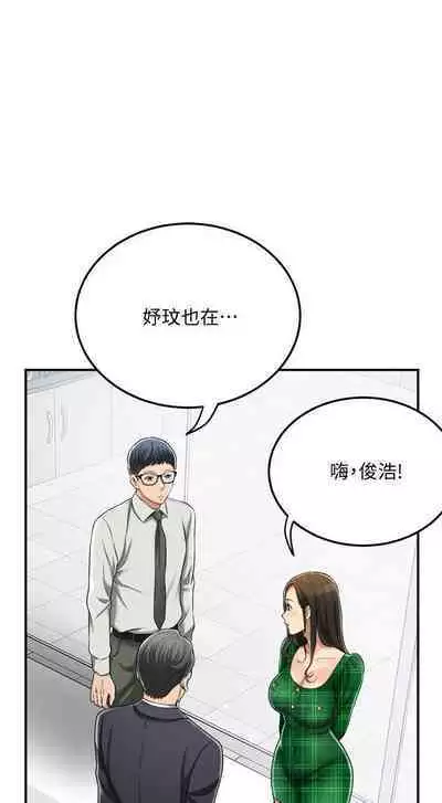 抑欲人妻31-40
