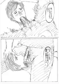 [Etsunan Kouan(Sheena Hirohito)]Second Rape First (Real Person Fiction)(Footballer)