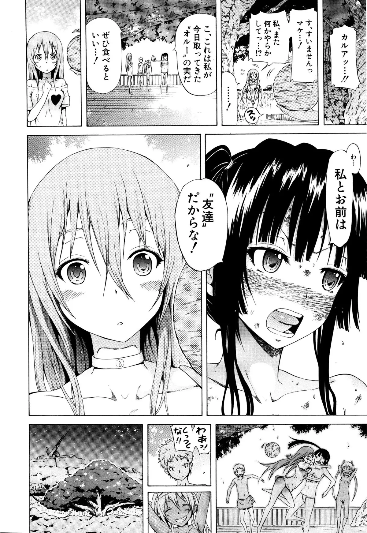 Lingua Franca!! Ch.1-5