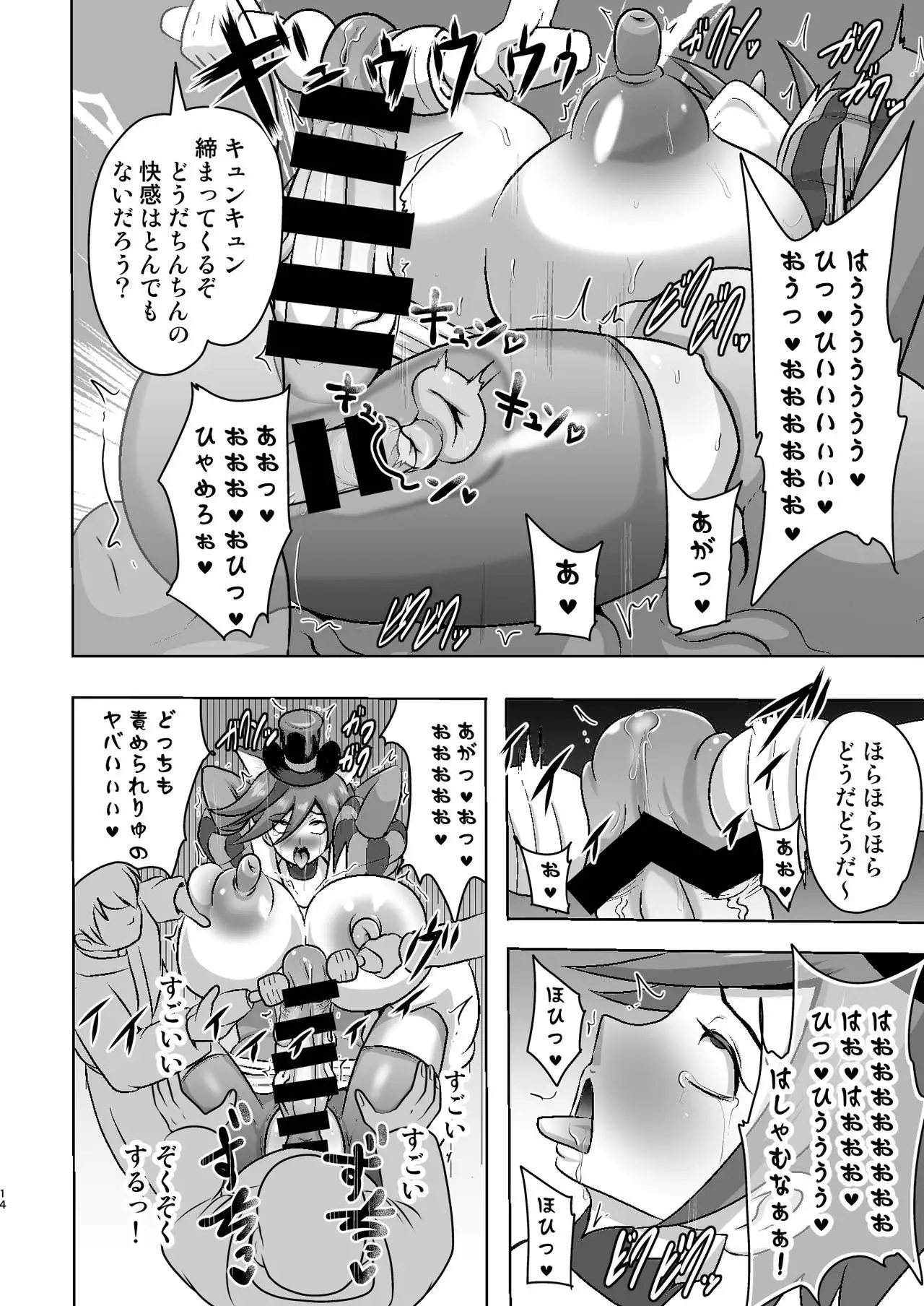 Chocolate Exclusion Request 01
