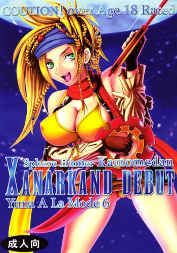 [kukaraka] Akuriyou Hunter Naraku (Yuna)