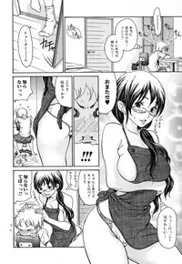 [Aoi Hitori] Hitozuma Shiru Mamire - Liquid Wife