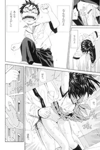 [Seto Yuuki] Stretta [Decensored]