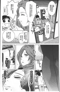 [Taki Re-ki, Onikubo Hirohisa] Revenge Porn ~Nigerarenu Miboujin~ [Chinese]
