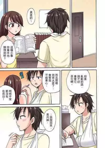 「先っぽだけって言ったのに…」兄貴の彼女に頼み込んでゴム無しSEX！！ | 「明明說好只蹭蹭的…」苦苦懇求大哥的女友不戴套SEX!!