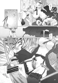 (C78) [Reverse Noise (Yamu)] White Dwarf Star (Touhou Project)