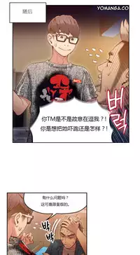 [Park Hyeongjun] Sweet Guy Ch.22-38 (Chinese)