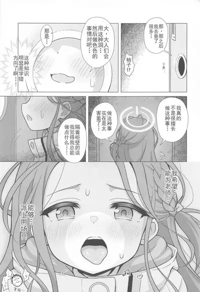 Yuzu Ana