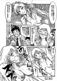 Comic Masyo 2008-10