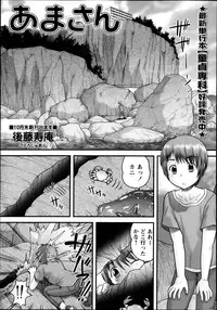 COMIC Masyo 2013-10