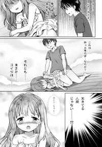 (C91) [Niponipo (Shirona Mikoto)] Loli Comi Soushuuhen