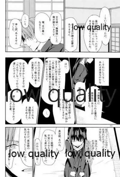 ウィステリアの残夢