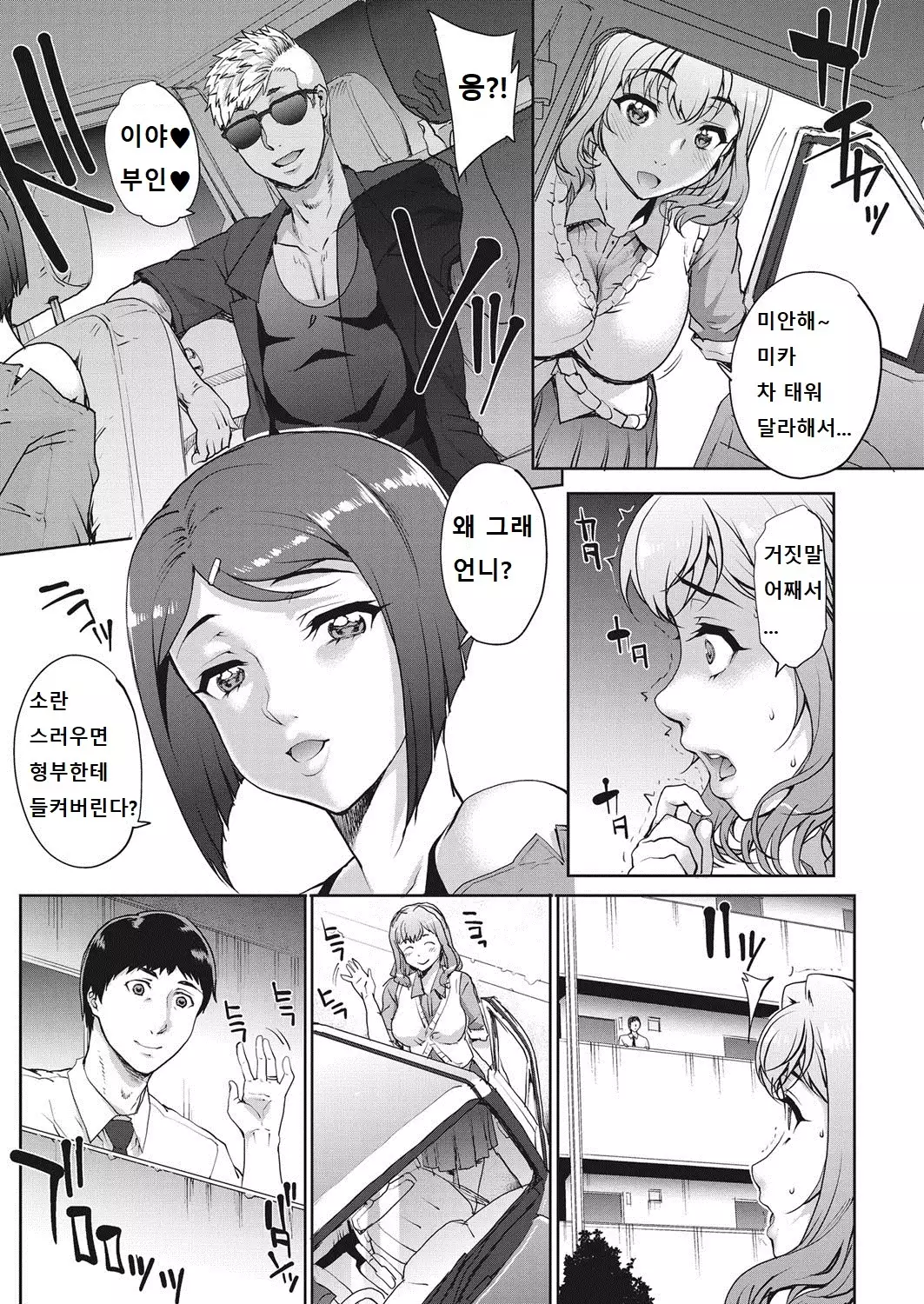 Tanshinfunin ~Sisters~│단신부임 ~자매~