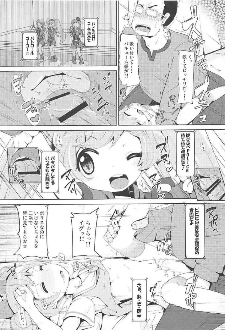 Oyasumi Itazura Time