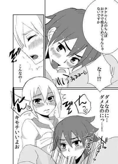 Suki Dayo, Takeru-kun!