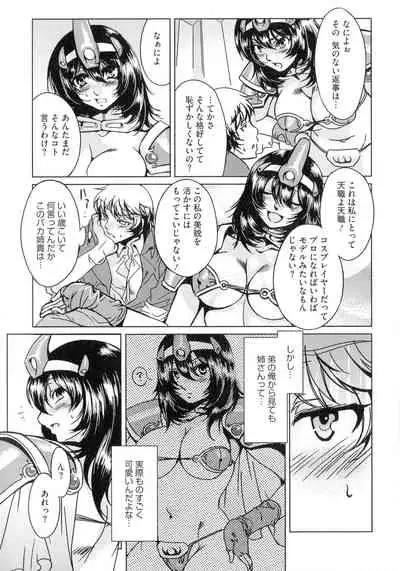 Teisou Kannen ZERO Shinsouban 2