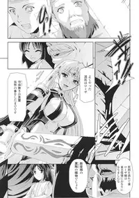 [Anthology] Slave Heroines Vol.16