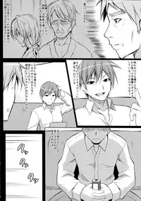 (C82) [Art Jam (osm, Mitsumaro)] DenMan 24ji ~6jikanme~
