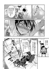 [Anthology] Tamaharu [Digital]