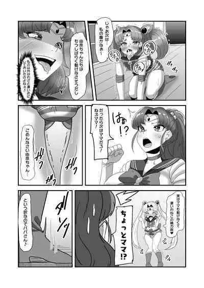 日々草話 -ふたなり家族のパパ治療日誌～完結編:コスエッチで集中恥療～