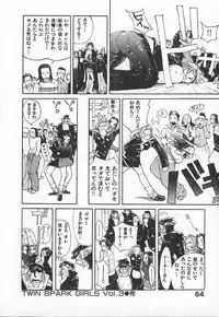 [Kiryuu Tomohiko] TWIN SPARK GIRLS