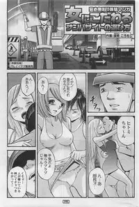 Action Pizazz 2009-03