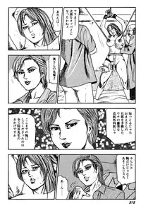 [Sanjou Tomomi] Wakazuma Kouai Choukyou