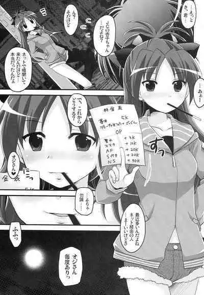 Sakura Kyouko Loop O Shuume