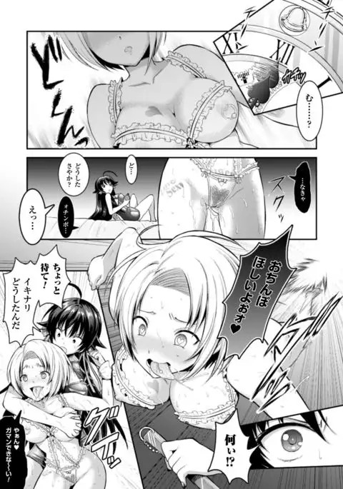 Curse Eater Juso Kuraishi Ch. 1-6