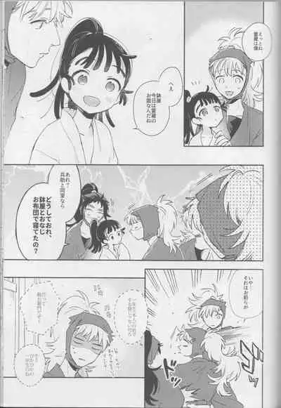 iiko no yoasobi 1